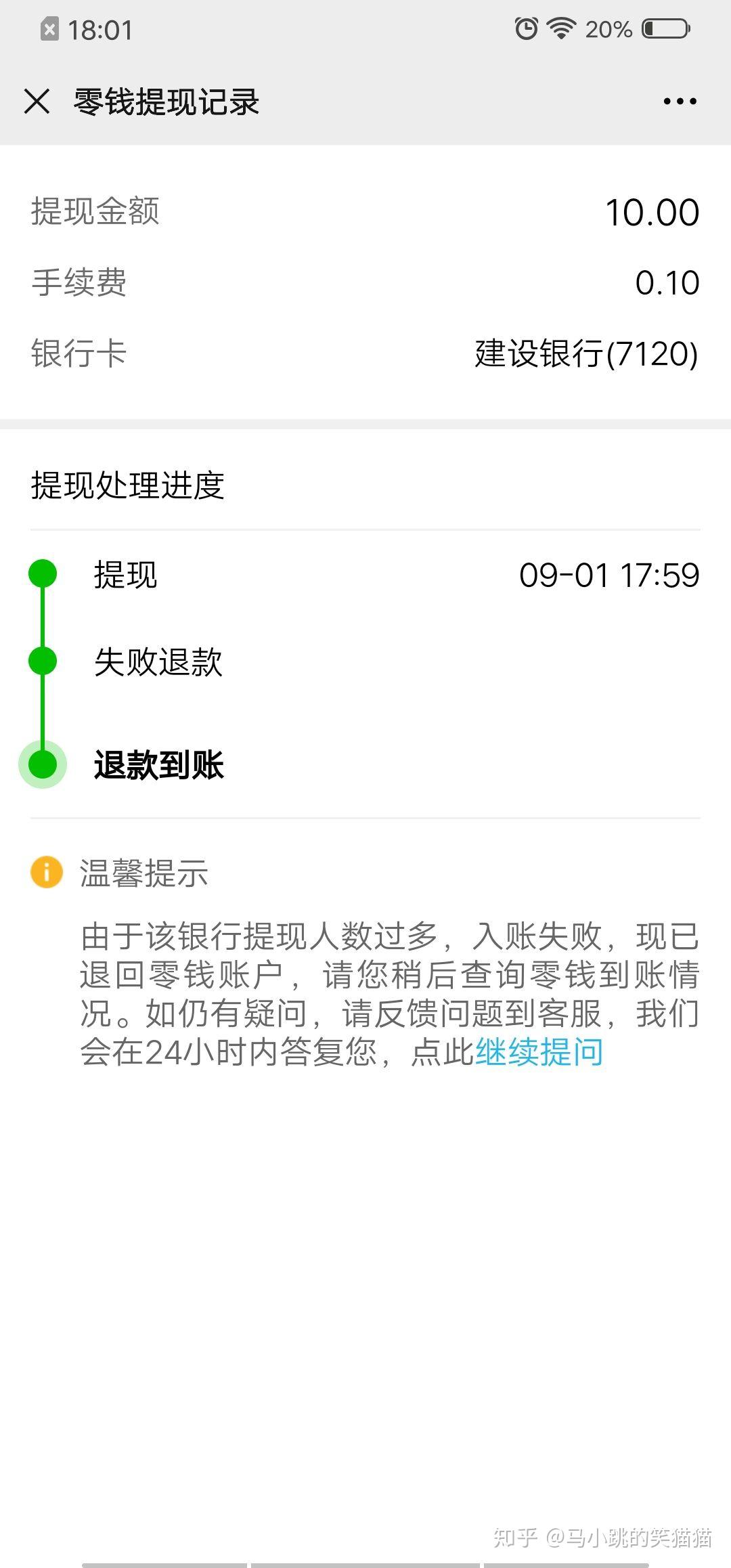 风韵出行不能提现到银行卡吗安全吗可靠吗，风韵出行怎么用