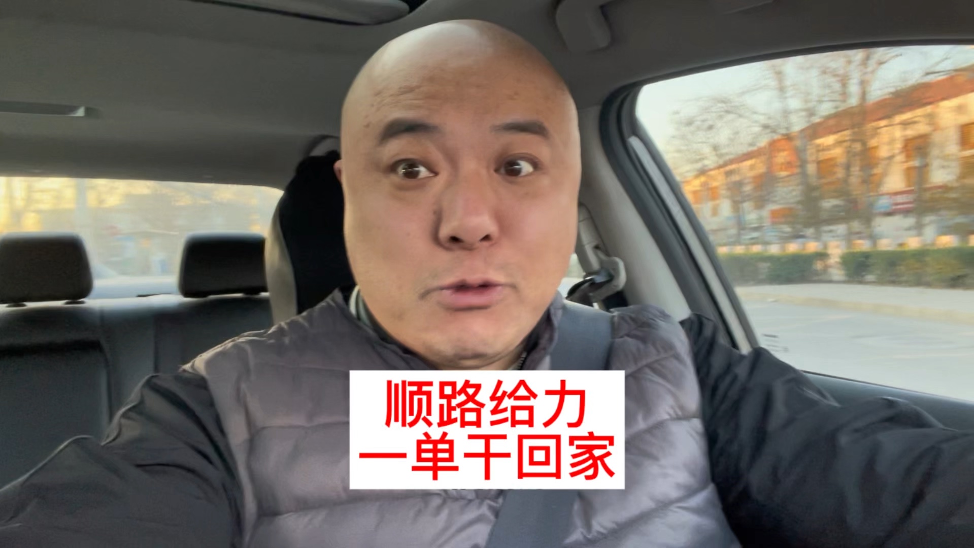 保定风韵出行网约车司机怎么样，风韵出行电话多少