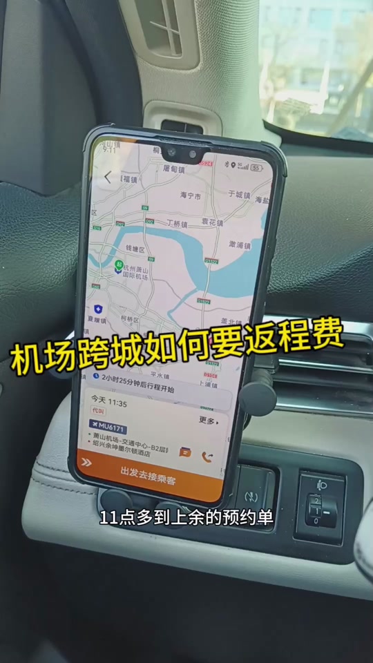 高德预约单怎么抢不到，在高德上预约的车为什么还要补差价